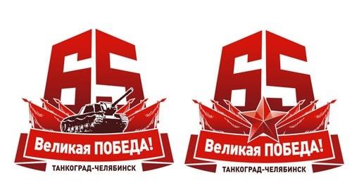 Фото Эмблема Дня Победы изменилась после того, как челябинцы разглядели в ней сходство со свастикой