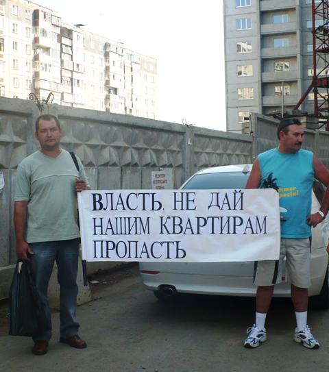Фото В Челябинске власти пытаются решить проблемы обманутых дольщиков