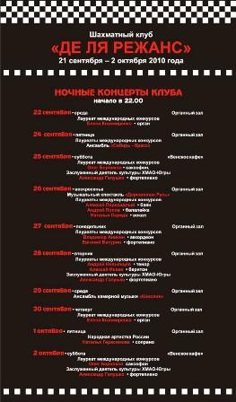 Фото В ХМАО возродят дух «Кафе де ля Режанс», в котором в шахматы играл Наполеон