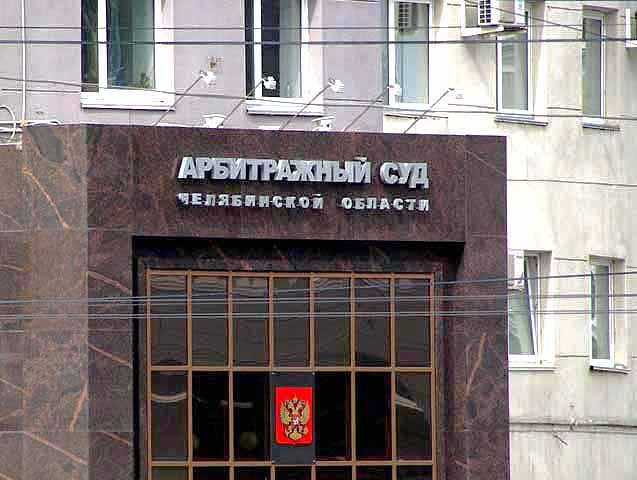 Фото В Челябинской области привлекли к ответственности недобросовестного недропользователя
