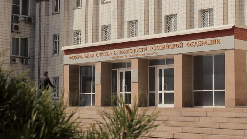 Фото Управление ФСБ России по Челябинской области отмечает свое 90-летие