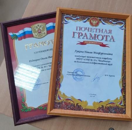 Фото В Челябинске наградили поваров школьных столовых