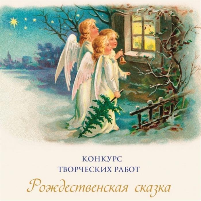 Фото Юных челябинцев приглашают к созданию на бумаге рождественской сказки