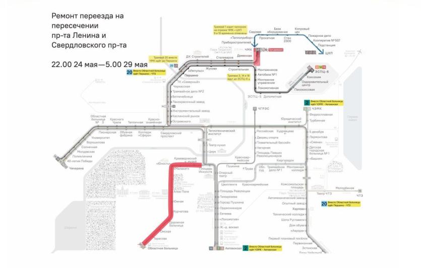 Фото В Челябинске закроют движение трамваев до областной больницы