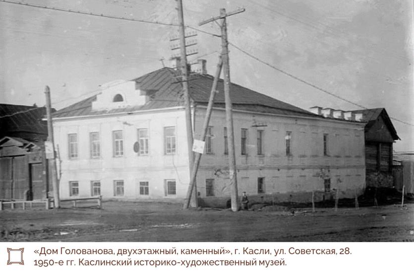 Фото Каменный дом Голованова в Каслях включили в госреестр памятников истории и культуры РФ