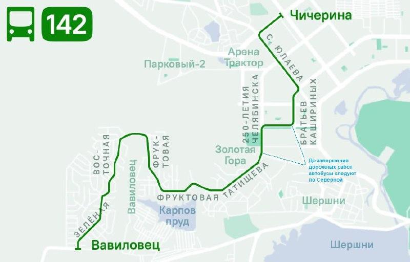 Фото В Челябинске запускают новый автобусный маршрут от Чичерина до «Вавиловца»