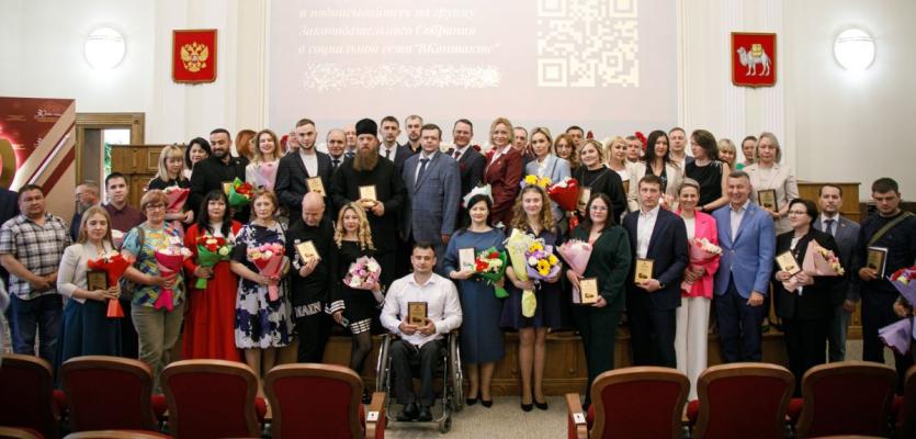 Фото «Меняющие мир»: парламентарии Челябинской области наградили 61 благотворителя