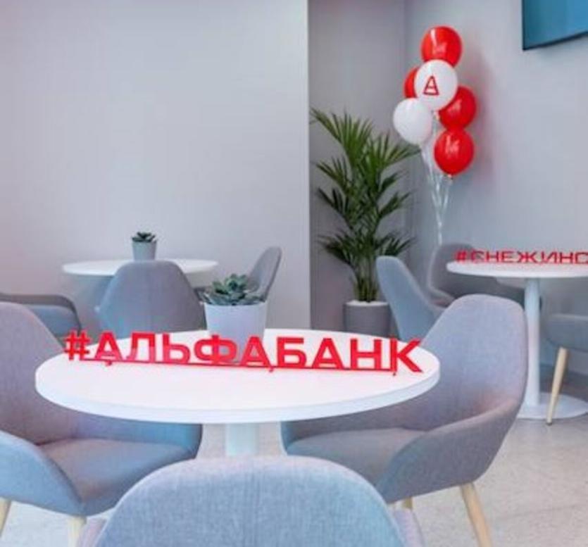 Фото В Снежинске открылся новый современный офис Альфа-Банка 