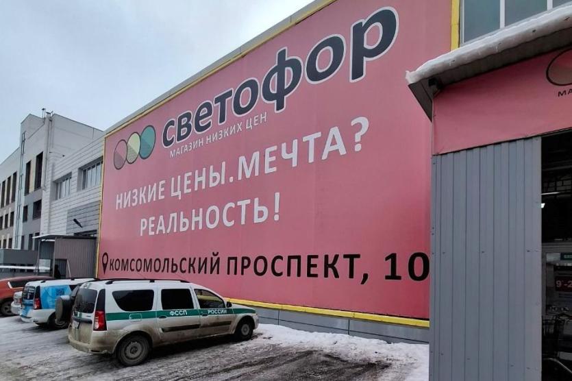 Фото В Челябинске прикрыли магазин «Светофор» на Комсомольском проспекте