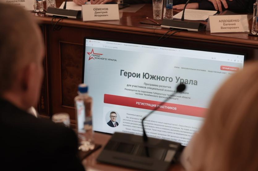 Фото  «Герои Южного Урала»: более тысячи участников СВО заявились на участие в кадровой программе Челябинской области