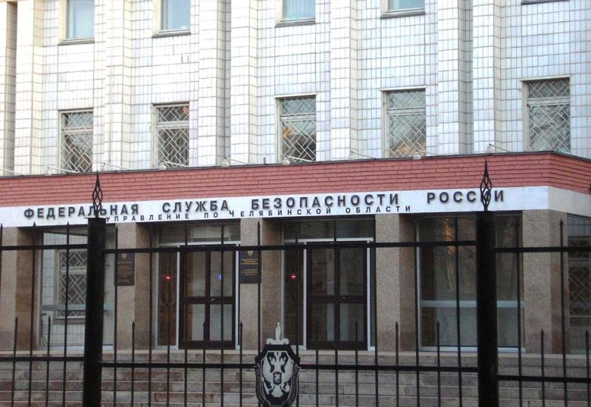 Фото УФСБ Челябинской области пресекло неправомерную деятельность иностранного агента