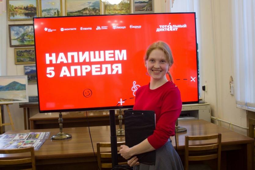 Фото Уже завтра Челябинск напишет Тотальный диктант