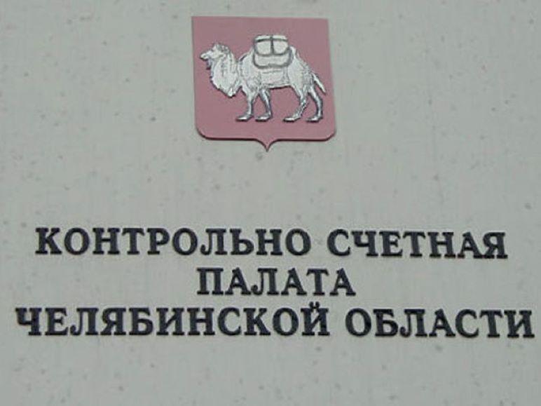 Фото КСП начала проверку министерства социальных отношений Челябинской области
