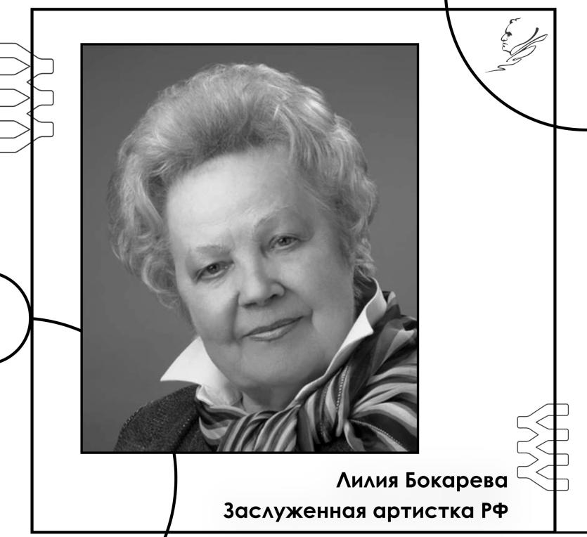 Фото В Челябинске скончалась старейшая актриса театра им. Н. Орлова