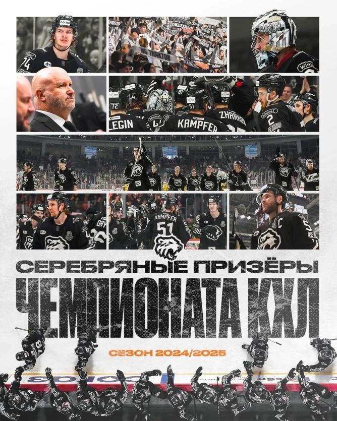 Фото Челябинский «Трактор» – серебряный призёр КХЛ