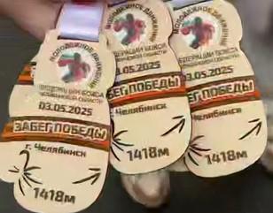 Фото В Челябинске прошёл «Забег Победы»