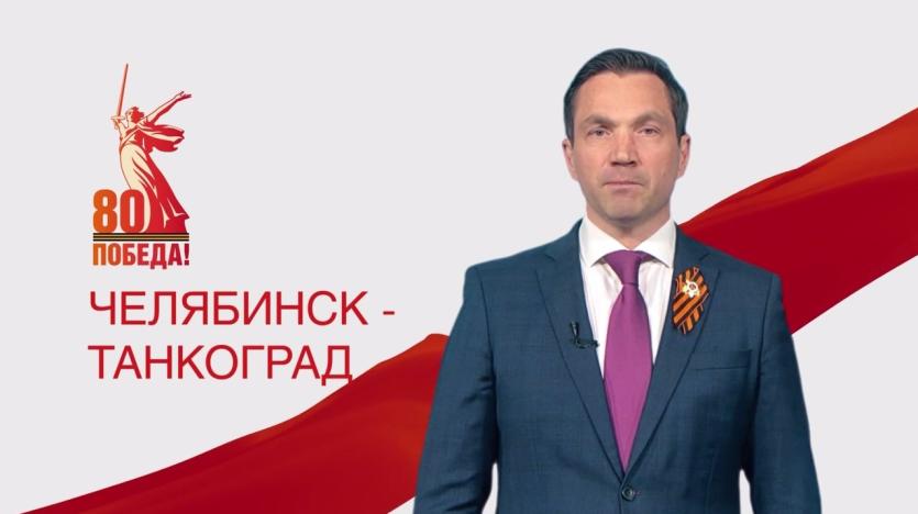 Фото Глава Челябинска Алексей Лошкин поздравил горожан с юбилеем Великой Победы