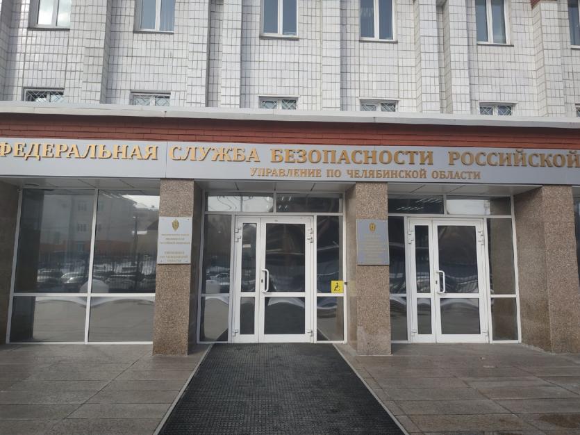 Фото УФСБ Челябинской области задержало за взяточничество начальника отдела Россельхознадзора