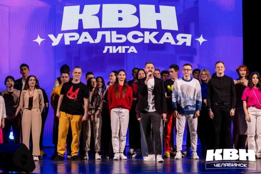 Фото В Челябинске пройдут игры Центральной Уральской лиги КВН