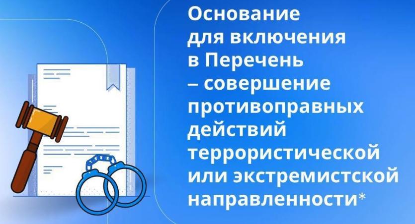 Фото Супруги Тимофеевы* включены в перечень террористов и экстремистов