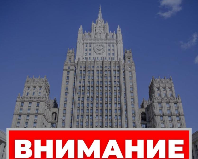 Фото МИД РФ призвал россиян воздержаться от поездок в Израиль и Иран
