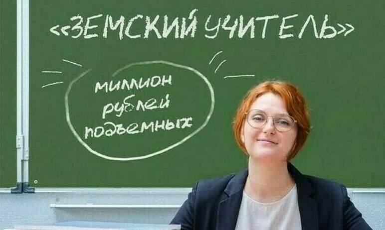 Фото Еще шесть муниципалитетов Южного Урала ждут учителей – претендентов на миллион