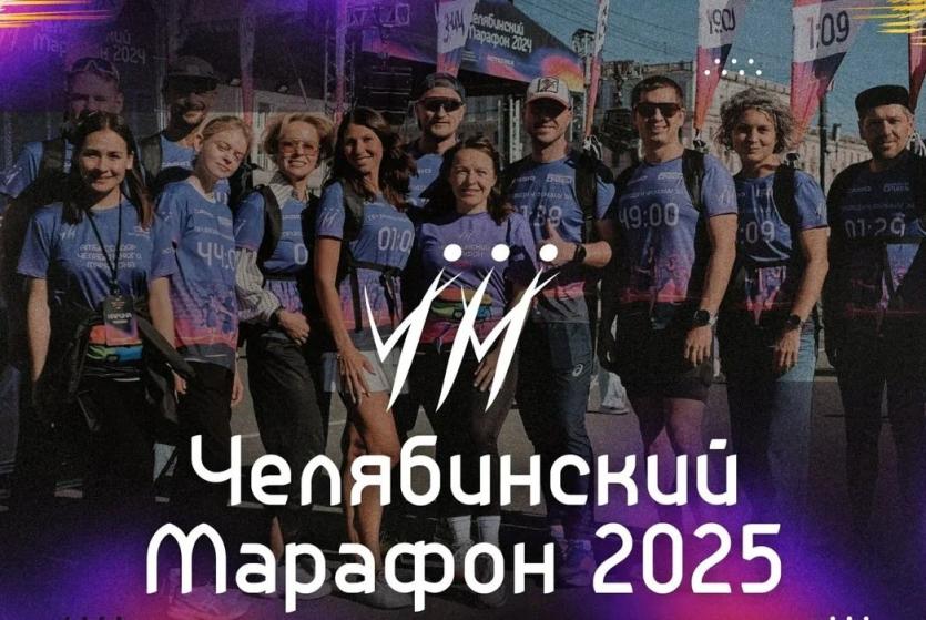 Фото Областная столица готовится к XVIII Челябинскому марафону