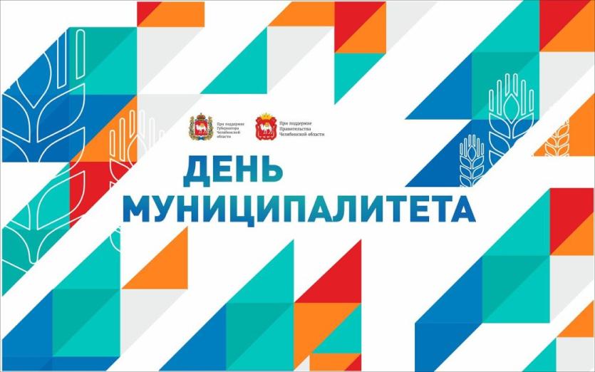 Фото В Челябинске пройдёт День муниципалитета, посвящённый Саткинскому округу