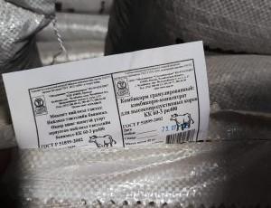 Фото Челябинская область экспортировала в Монголию почти 400 тонн комбикормов