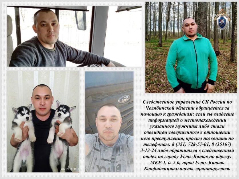 Фото Следствие просит у южноуральцев помощи в поисках мужчины