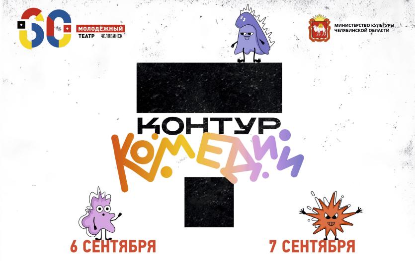 Фото В Молодёжном театре пройдёт лаборатория «Контур»