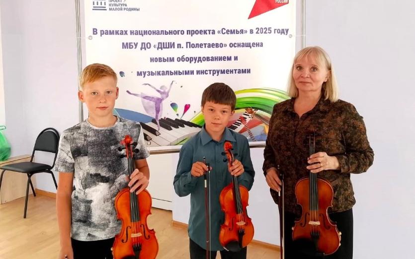 Фото Новый учебный год в Полетаевской ДШИ: масштабные обновления и свежий старт