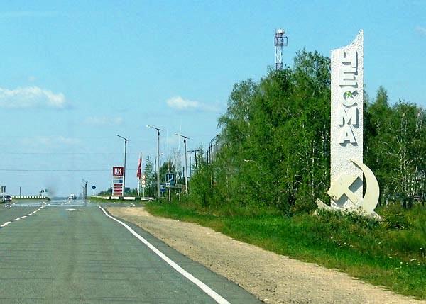 Фото В Чесменском муниципальном округе выберут нового главу, конкурс объявлен