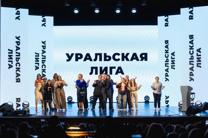 Фото Лучшие команды Урала оказались в финале Центральной Уральской лиги КВН