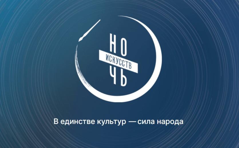 Фото Музеи Южного Урала примут «Ночь искусств»