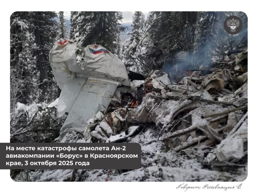 Фото В Красноярском крае разбился самолет Ан-2, один человек погиб