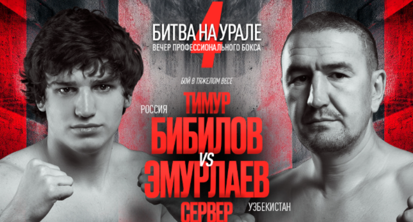 Фото Челябинск соберёт на ринге звёзд мирового бокса