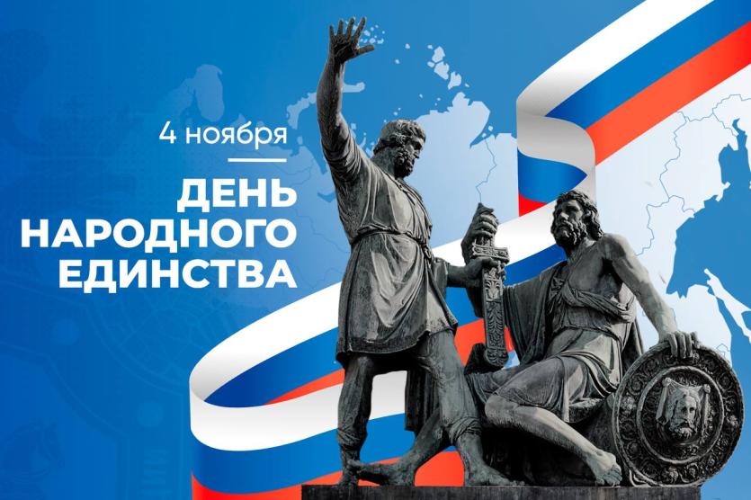 Фото  Россия отмечает День народного единства: Народов много – Родина одна