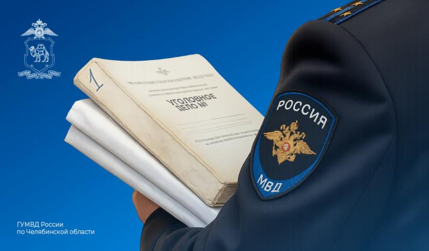 Фото В Магнитогорске выявлено мошенничество с бюджетными средствами по социальному контракту