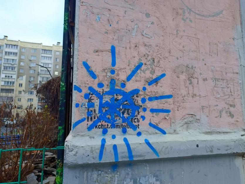 Фото В Челябинске помогать борцам с рекламой наркошопов будет чат-бот