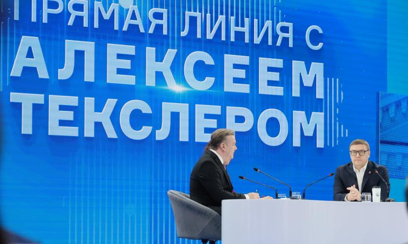 Фото Политолог, профессор ВШЭ: Что показала «прямая линия» губернатора Алексея Текслера 