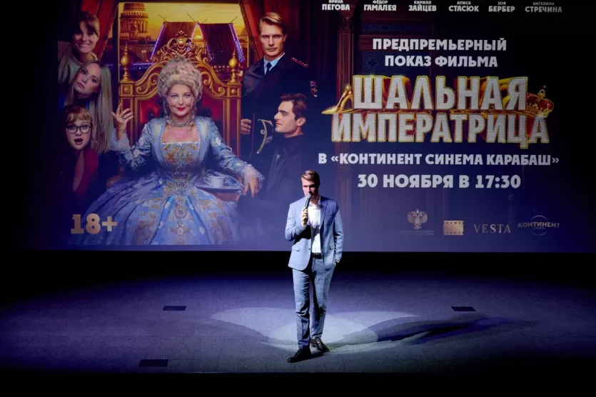 Фото Увидели первые в стране: Кирилл Зайцев привёз в Карабаш «Шальную императрицу»