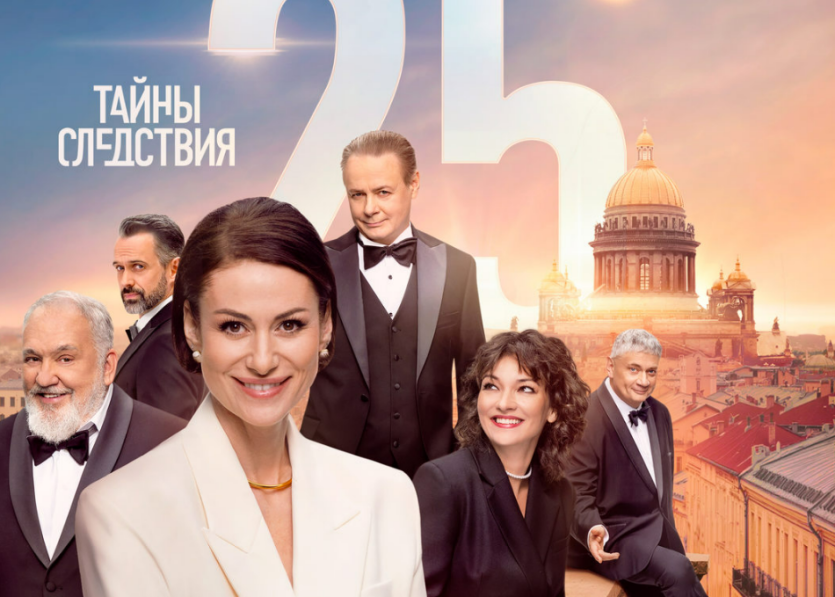 Фото Что стало с главными звёздами культового сериала «Тайны следствия»