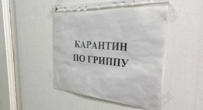 Фото На Южном Урале из-за гриппа и ОРВИ школы закрываются на карантин