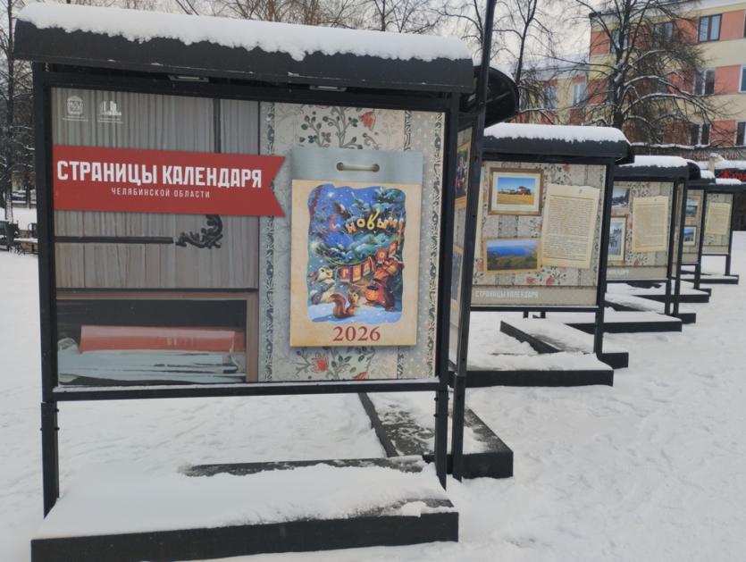 Фото Календарь памятных дат 2026 года – на Кировке