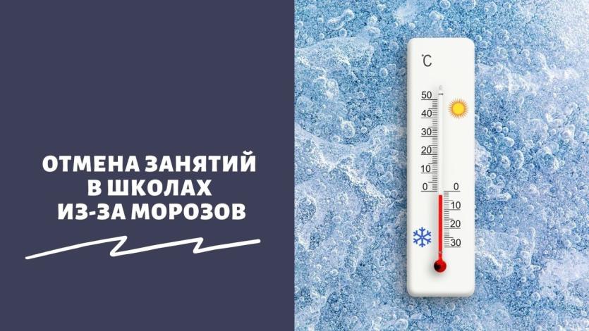 Фото Мороз отменил занятия в школах Челябинска с первого по 11 класс