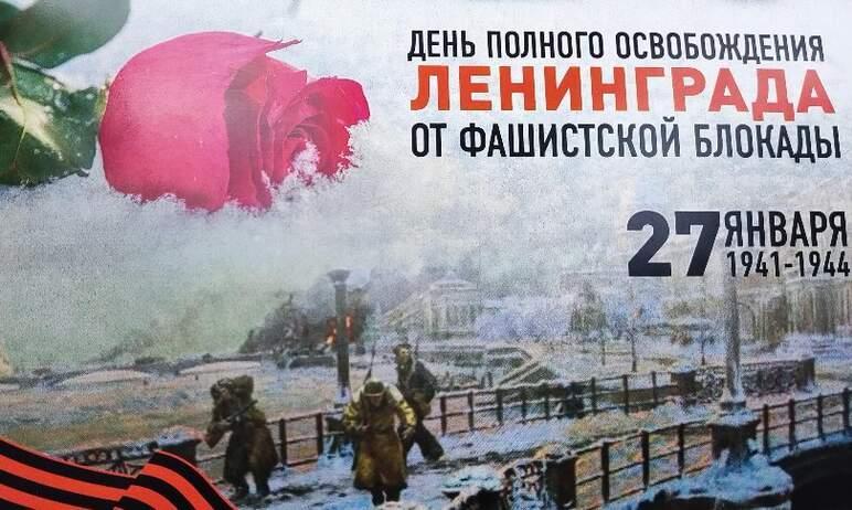 Фото Ты выстоял, ты выжил, Ленинград! 27 января – День полного освобождения города на Неве от фашистской блокады
