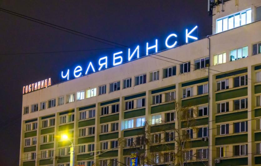 Фото «Челябинск» засветился