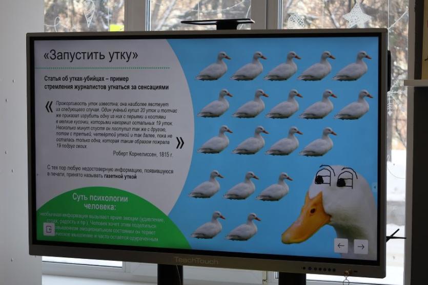 Фото Оступившихся в жизни челябинских подростков учили противостоять фейкам