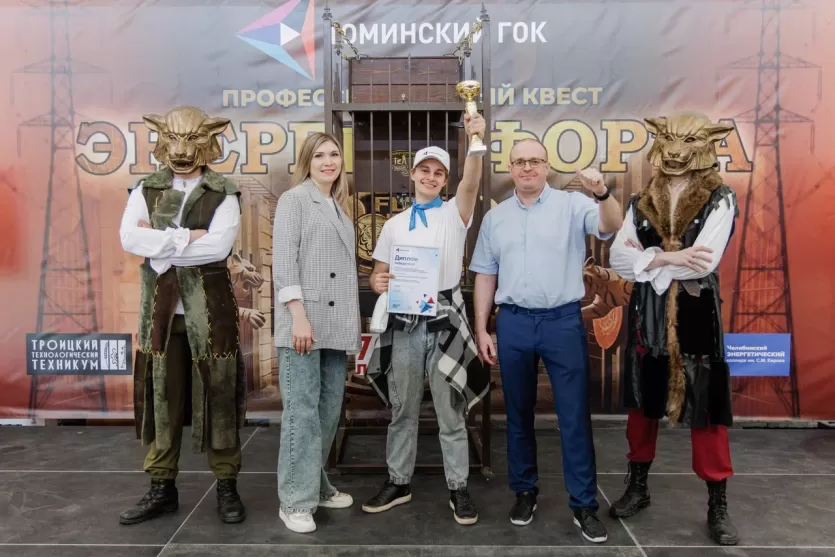 Фото Энергия молодости и «золото» форта: в Челябинске прошёл квест для будущих энергетиков